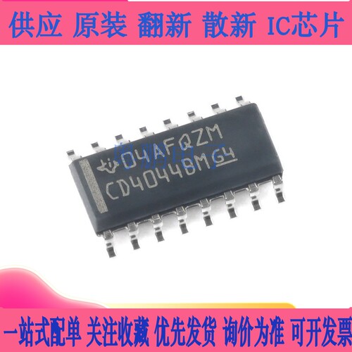 全新原装 CD4044BDR 丝印CD4044BM 贴片SOP-16脚 锁存器逻辑芯片