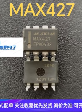 MAX427 全新原装进口 MAX427CPA MAX427 DIP-8现货直拍