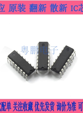 SN74LS669N HD74LS669P 74LS669 全新进口元器件IC芯片 直插DIP16