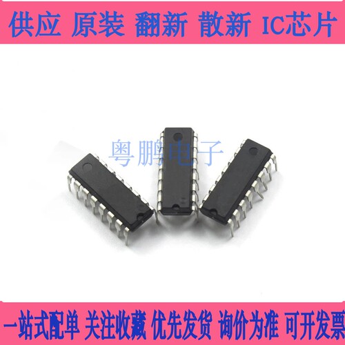 SN74LS669N HD74LS669P 74LS669 全新进口元器件IC芯片 直插DIP16