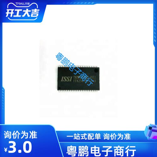 原装IS61LV25616AL-10TL 10TLI IS62WV51216BLL-55TLI 贴片TSOP44