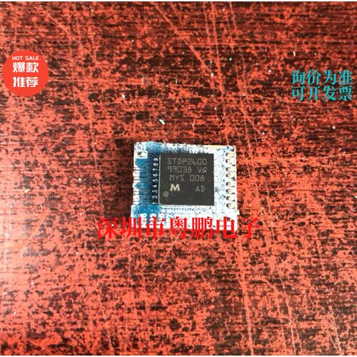 旧货带板 STDP2600V2-AC STDP2600 QFN-20