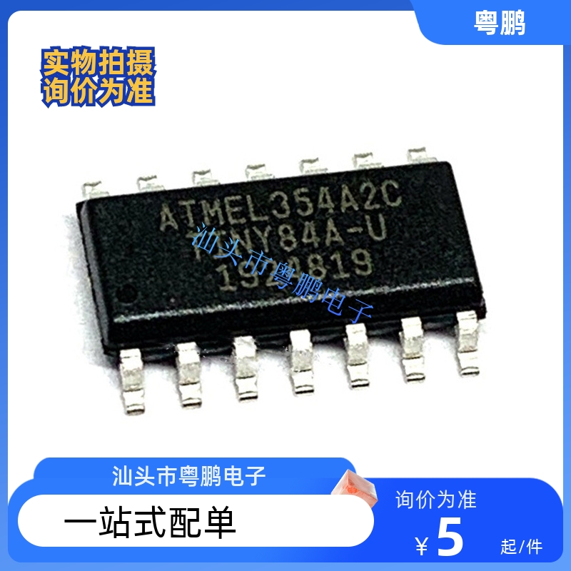 ATTINY84A-SSU SOP-14 8位嵌入式微控制器IC MICROCHIP原装现货