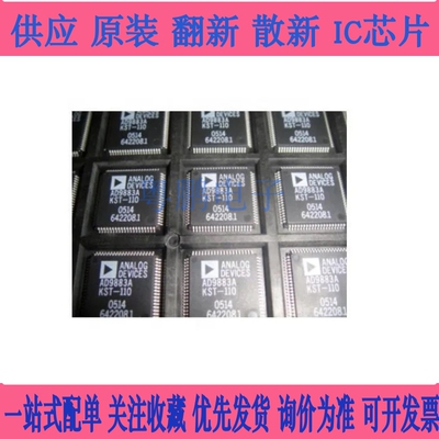 AD9883AKST-110 AD9883A AD9883AKSTZ-110 AD9883AKSTZ 液晶芯片