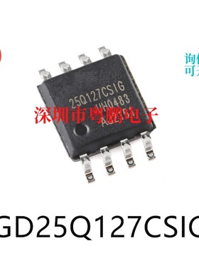 GD25Q127CSIGR封装SOP-8单片机-MCU芯片集成电路ic贴片电子元器件