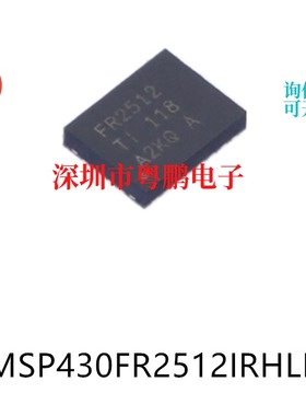MSP430FR2512IRHLR封装VQFN-20微控制器芯片单片机电子元器件贴片