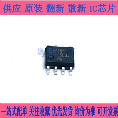 全新原装 LM5001MAX/NOPB 丝印L5001MA SOP8 开关稳压器芯片