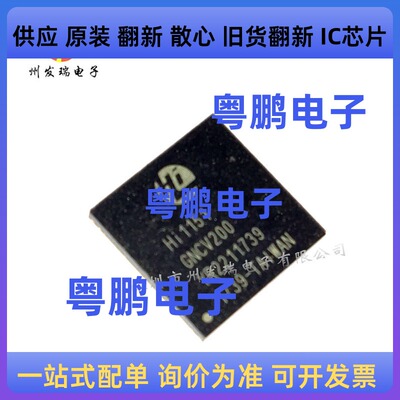 全新原装HI1151GNCV200  QFN封装  IC芯片