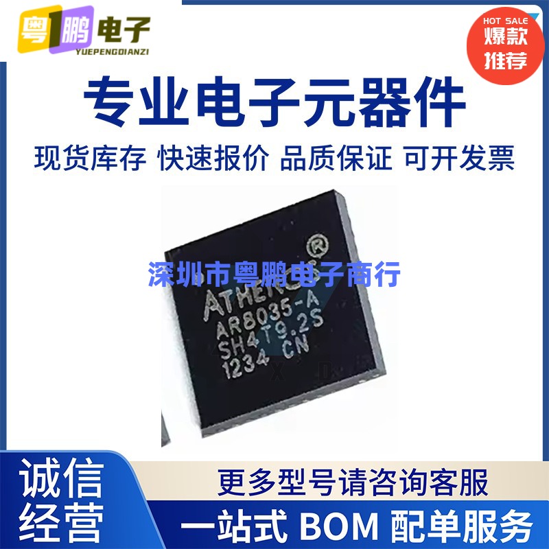 AR8035-AL1A-R AR8035-A 全新原装 QFN-40 以太网收发器芯片 IC