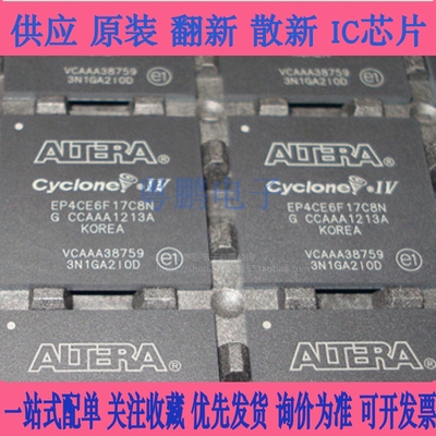 EP4CE6F17C8N EP4CE10F17I7N EP4CE15F17C8N EP4CE22F17I7N可编程