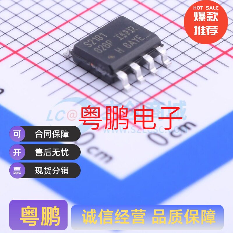 IRS2181STRPBF IRS2181S SOIC-8 600V 高低侧驱动器 栅极驱动IC