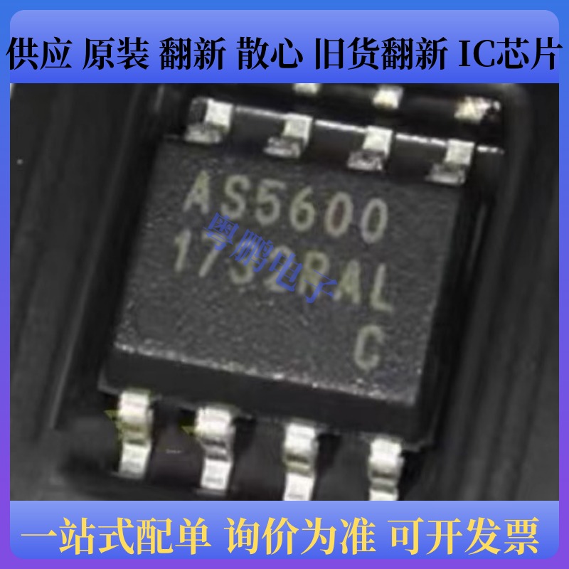 AS5600-ASOM AS5600封装SOP8 磁编码器芯片
