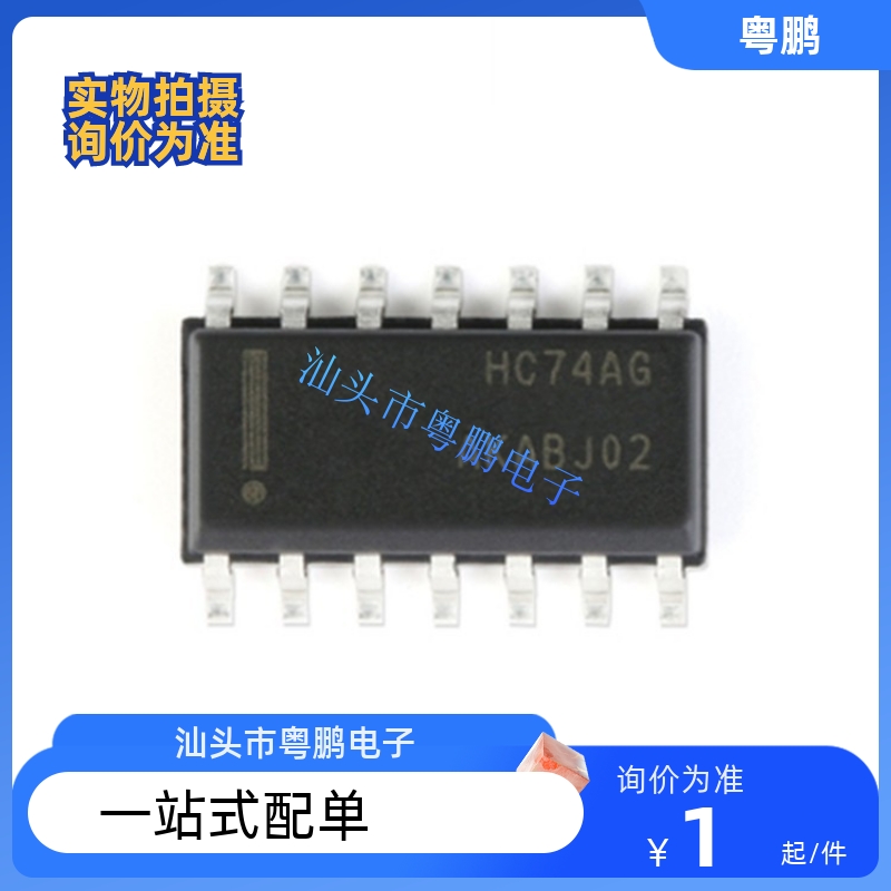 MC74HC14ADR2G丝印HC14AG栅极和逆变器芯片贴片SOP14全新原装