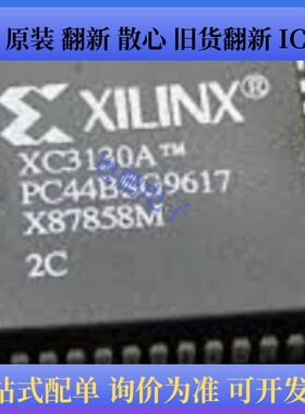 XC3130A-2PC44C、XC3130A-2PC84C、XC3130A-4PC84C