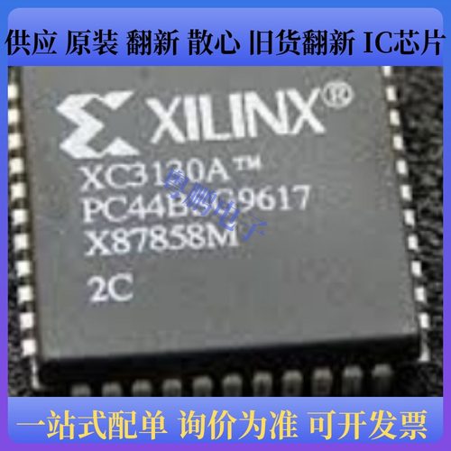 XC3130A-2PC44C、XC3130A-2PC84C、XC3130A-4PC84C