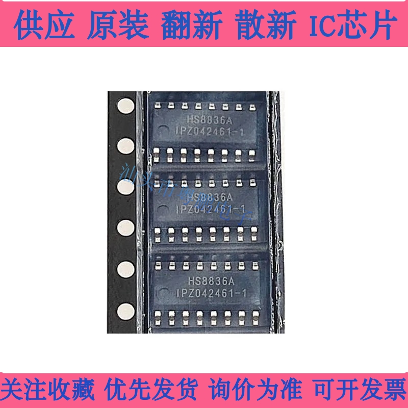 原装新版本HS8836A IPV130491-1 HS8836 贴片SOP16 USB读卡器芯片