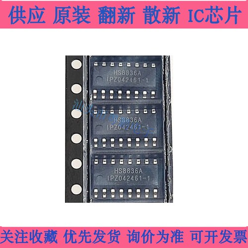 原装新版本HS8836A IPV130491-1 HS8836 贴片SOP16 USB读卡器芯片