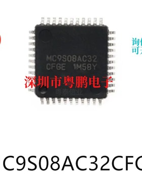 MC9S08AC32CFGE封装LQFP-44单片机-MCU芯片电子元器件集成IC贴片