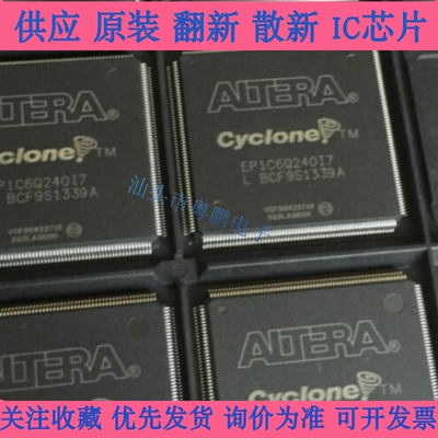 正品 EP1C12Q240I7N EP1C12Q240C6N EP1C12Q240I7 EP1C12Q240C8N