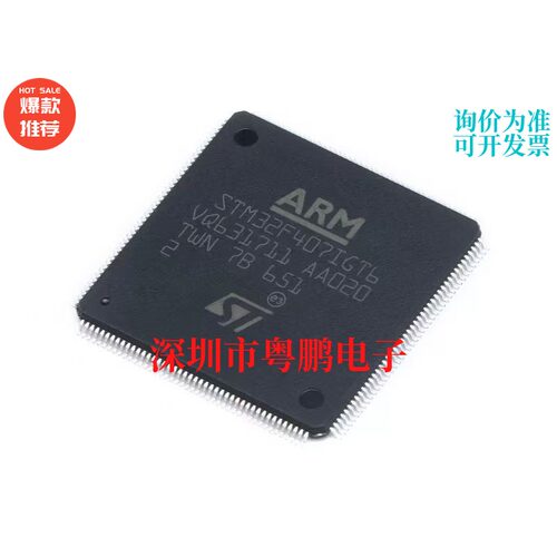STM32F407IGT6 LQFP-176 ARM Cortex-M4 32位微控制器MCU