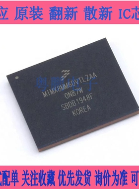 MIMX8MM6DVTLZAA全新原装芯片IC 集成电路一站式电子元器件BOM配