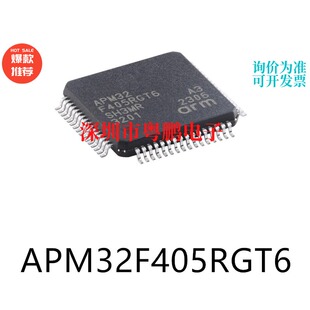 原装APM32F405RGT6 LQFP-64电子元器件贴片32位微控制器MCU芯片