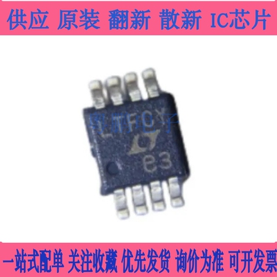 全新 LTC4364IDE-2#TRPBF LTC4364HDE-2 DFN-14 43642 抑制器芯片