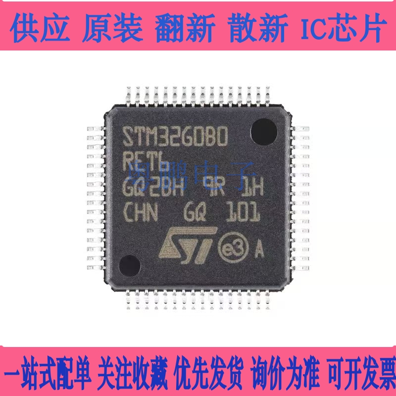 原装 STM32G0B0RET6 LQFP-64 ARM Cortex-M0+ 32位微控制器-MCU