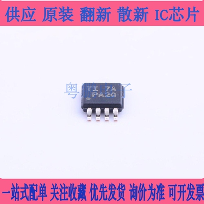 TPS7A6633QDGNRQ1 低压差线性稳压 MSOP-8 丝印PA2Q 集成电路IC