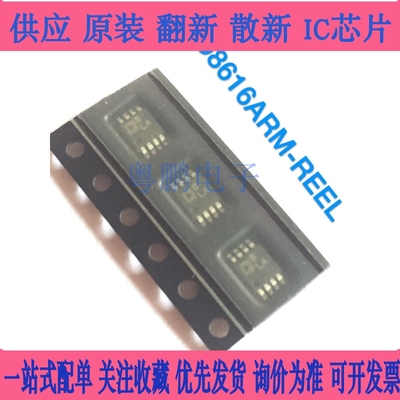 AD8606ARMZ AD8606ARMZ B6A全新AD8616ARMZ AD8616ARM AOK