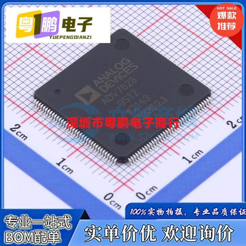 全新原装 ADV7623BSTZ 贴片LQFP-144 收发器端口切换芯片 现货