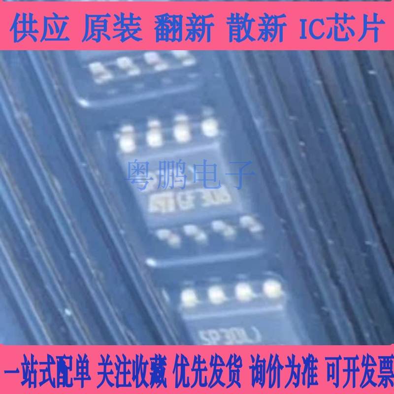 原厂供应 STS5PF30L 丝印5P30L沟道30V5A场效应管 全新原装 现货