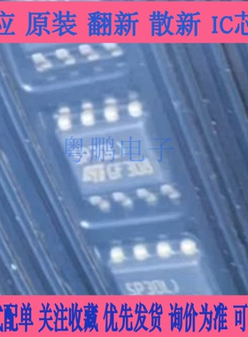 原厂供应 STS5PF30L 丝印5P30L沟道30V5A场效应管 全新原装 现货