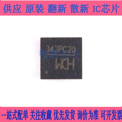 原装正品 CH343P QFN-16 USB转高速串口芯片