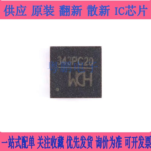 原装正品 CH343P QFN-16 USB转高速串口芯片