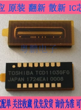 TCD1103GFG 封装GLCC16 全新正品 高灵敏低电压线性CCD图像传感器