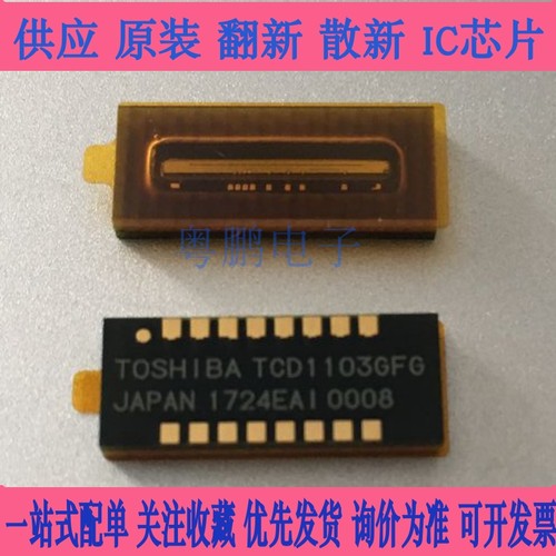 TCD1103GFG 封装GLCC16 全新正品 高灵敏低电压线性CCD图像传感器