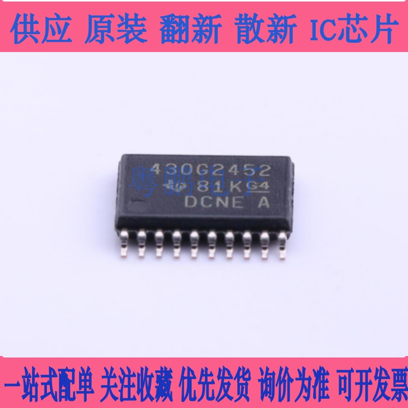 MSP430G2452IPW20R 430G2452 TSSOP-20 混合控制器