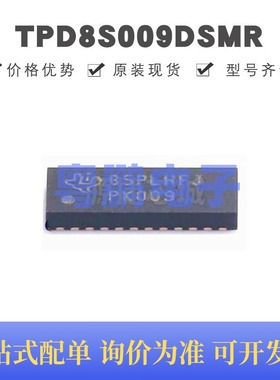 TPD8S009DSMR SON-15 丝印PK009 ESD保护二极管 全新原装正品