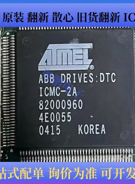 ICMC-2A QFP IC芯片