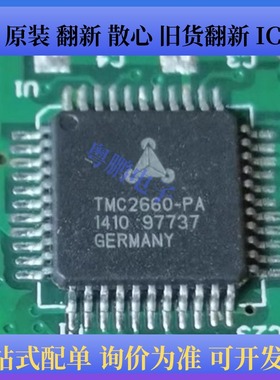 TMC2660-PA TMC2660 QFP-44 控制器 电桥式驱动器芯片IC