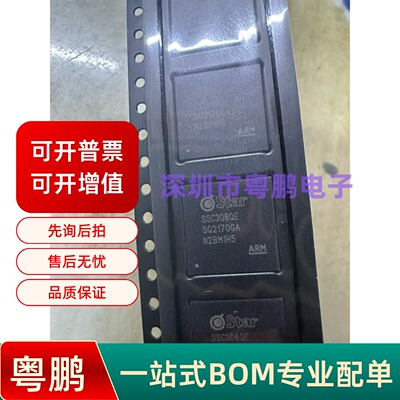 SigmaStarSSC308QE全新原装芯片