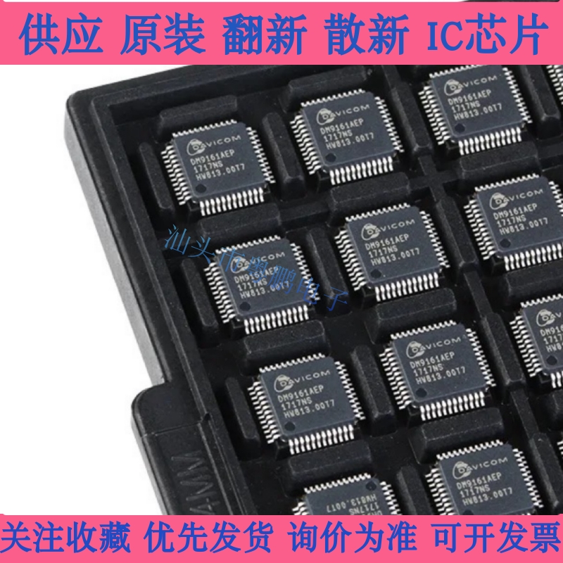 DM9161CEP DM9161AEP 以太网控制器芯片 QFP48 原装热卖 质量好