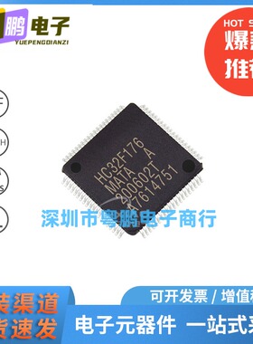 HC32F176MATA 封装LQFP-80 32位微控制器MCU 嵌入式IC 48MHz