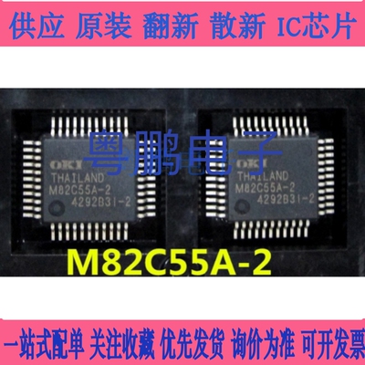 【粤鹏电子】全新正品M82C55A-2 OKI单片机 M82C55/M8255 现货