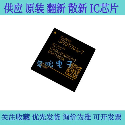 全新原装 XC7S6-1/2CSGA225Q/I/C 封装BGA225 可编程门阵列IC芯片