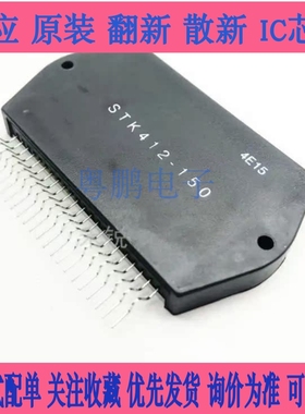 全新STK0040 STK412-150 STK0039 0029 STK2038 STK412-170直拍