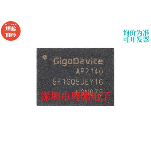 原装正品 GD5F1GQ5UEYIGR WSON-8 1Gb SLC NAND闪存芯片