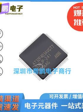 AT32F403AVGT7 封装LQFP-100 32位微控制器MCU 嵌入式IC 240MHz