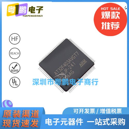 AT32F403AVGT7 封装LQFP-100 32位微控制器MCU 嵌入式IC 240MHz